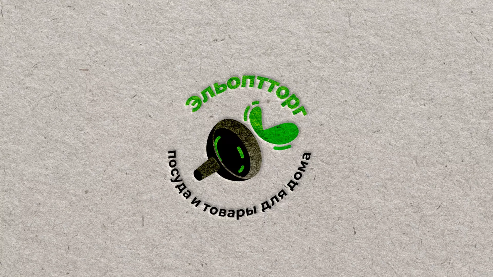 Разработка логотипа для компании по продаже посуды и товаров для дома в Катайске